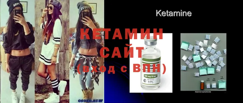 КЕТАМИН ketamine  закладка  Партизанск 